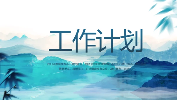 蓝色水墨中国风法律法治讲座动态PPT模板