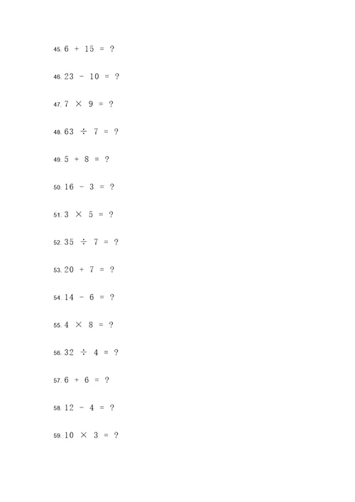 初数学题计算题