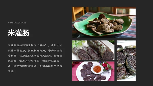 云南旅行记忆画册丽江旅游通用PPT模板