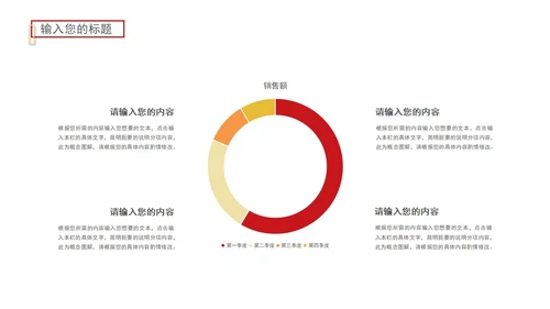 红色奢华风砥砺前行PPT模板