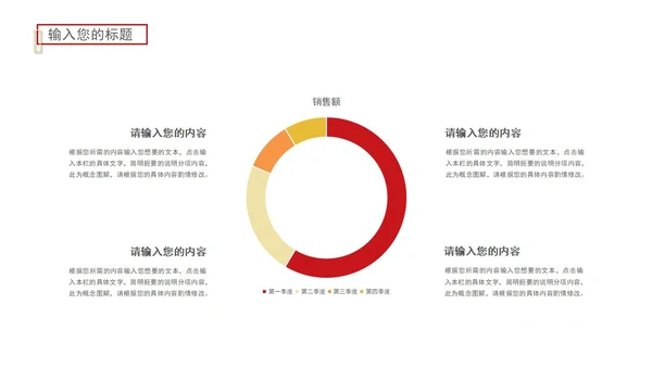 红色奢华风砥砺前行PPT模板
