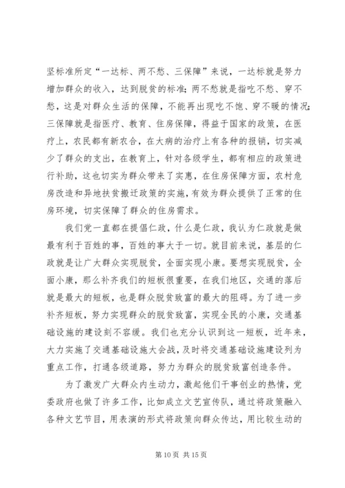 观平“语”近人有感8篇.docx