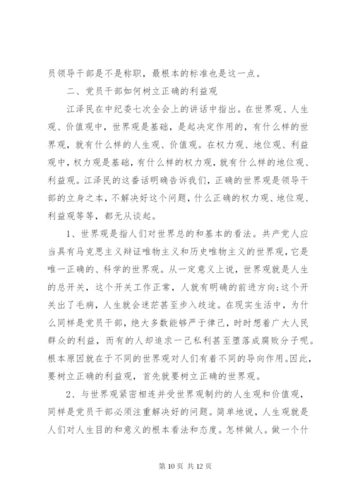 党支部书记讲党课讲稿范文.docx