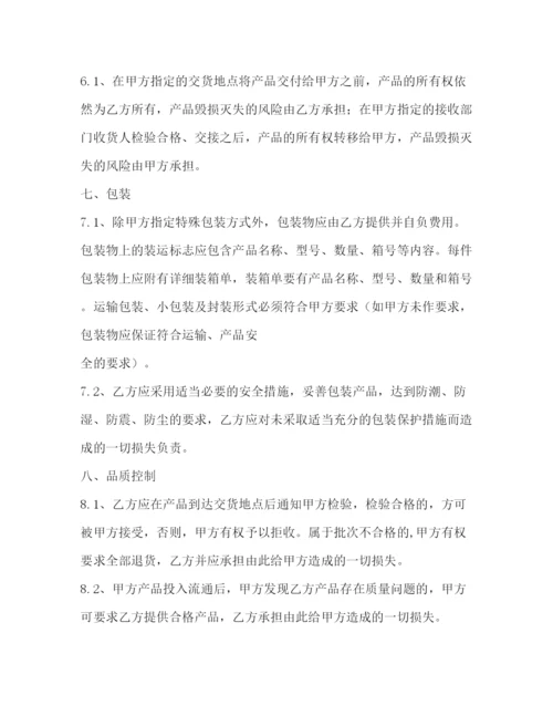 精编之长期供货协议书范本.docx