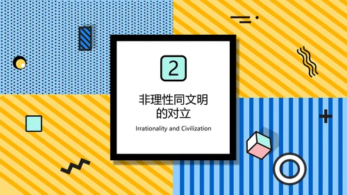 孟菲斯风简约学术论文答辩PPT