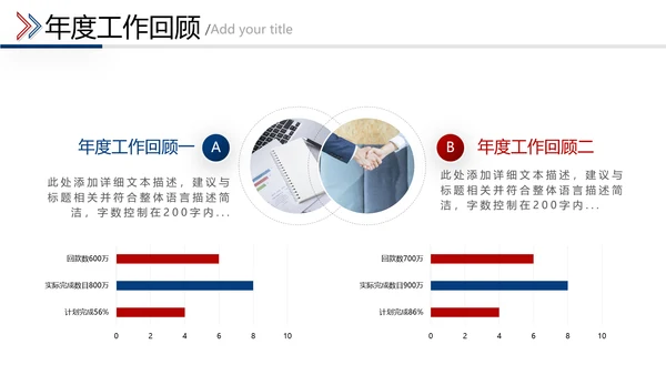 2021年红蓝乘风破浪新年计划工作总结述职报告年终总结PPT