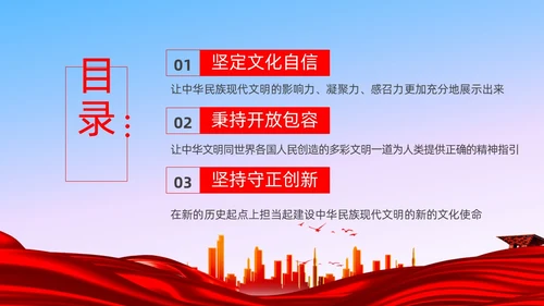 红色炫彩文化自信党课学习机关国企培训PPT