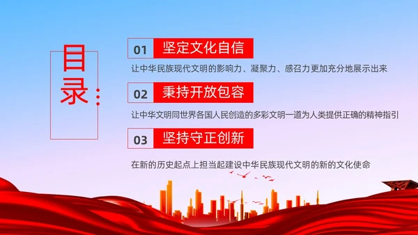 红色炫彩文化自信党课学习机关国企培训PPT