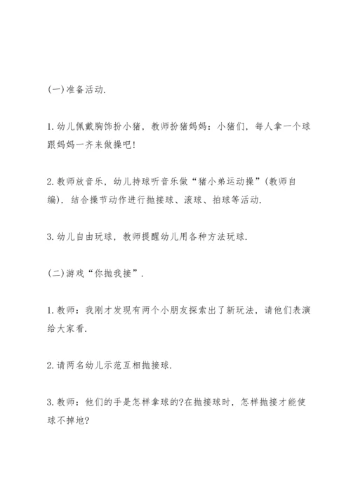 适合八到十个人玩的游戏6篇.docx