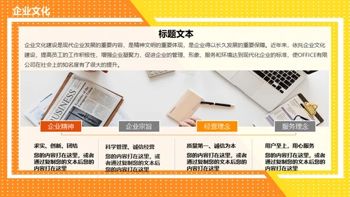 公司企业校园招聘通用PPT多用途模板