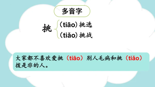 第4课 《邓小平爷爷植树》（教学课件）
