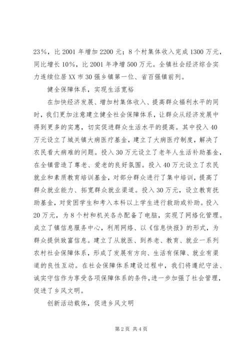 县新农村建设汇报材料 (2).docx