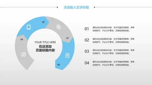 商务风简约总结汇报PPT模板