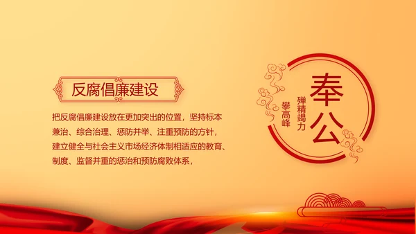 红色大气我的入党动机动态PPT模板