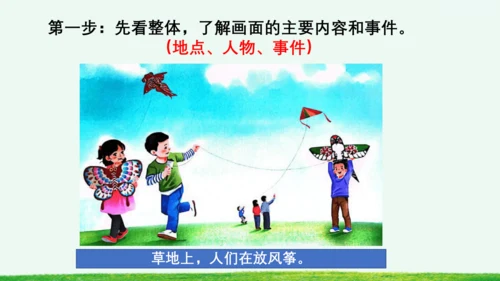 习作：看图画，写一写