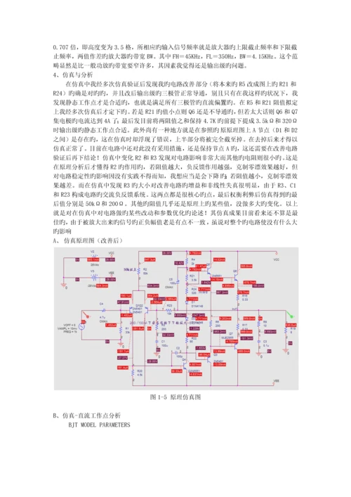 系统设计方案报告.docx