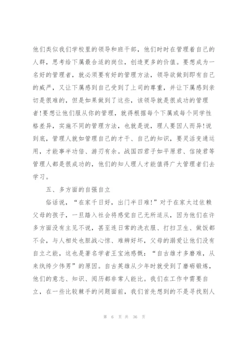 2022年暑假个人社会实践报告10篇.docx
