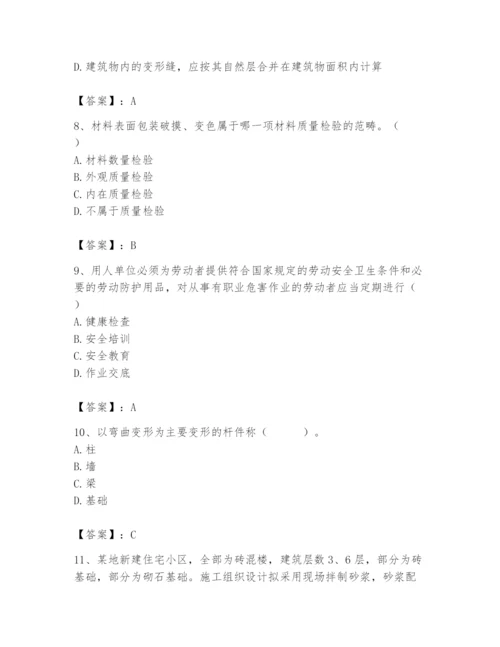 2024年材料员之材料员基础知识题库附答案（预热题）.docx