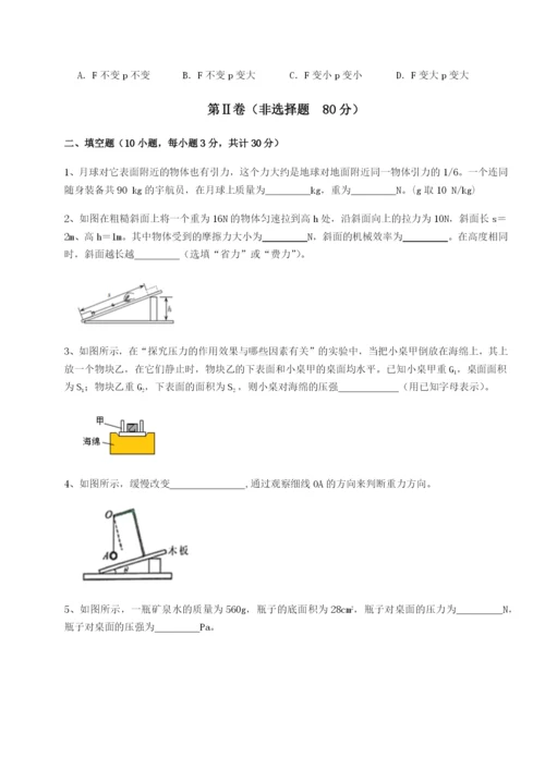 小卷练透重庆市江津田家炳中学物理八年级下册期末考试专项训练试题（解析版）.docx