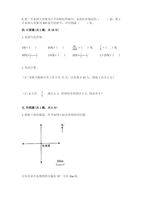 冀教版六年级下册期末真题卷【夺冠系列】.docx