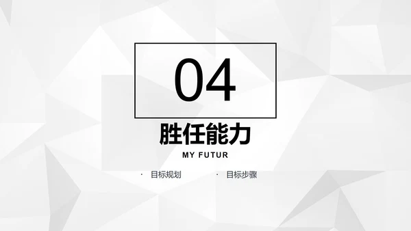 极简IOS风高端大气个人求职简历PPT模板
