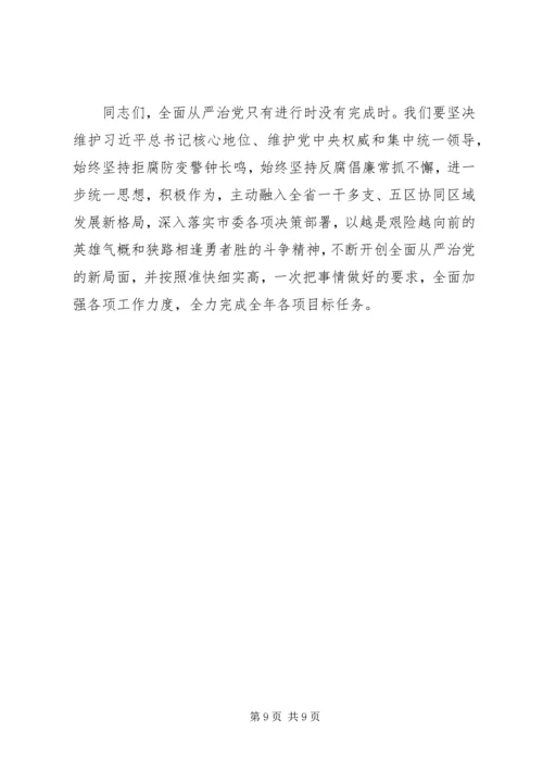 副科级领导干部警示教育领导讲话稿.docx