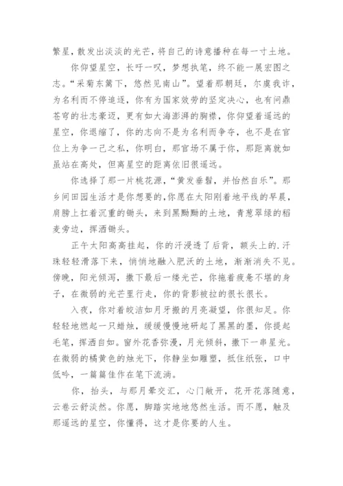 高考议论文优秀：仰望星空与脚踏实地.docx