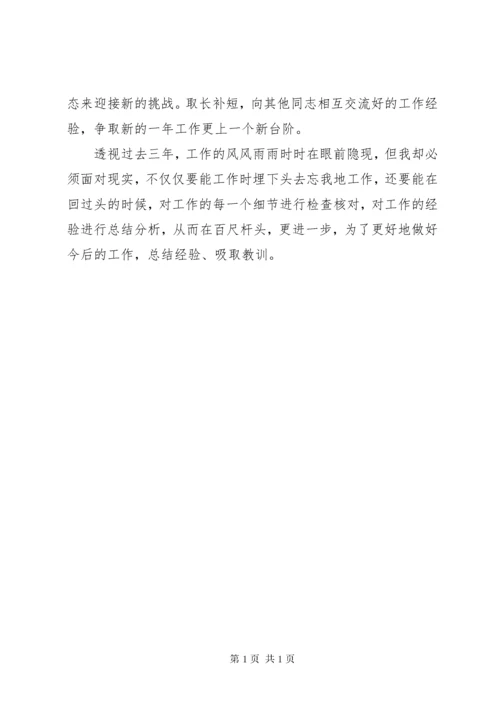 医院信息科个人总结 (2).docx