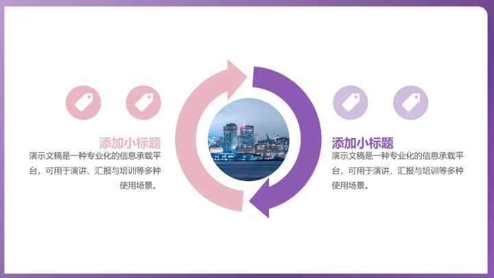 紫色个性朋克工作总结汇报PPT模板