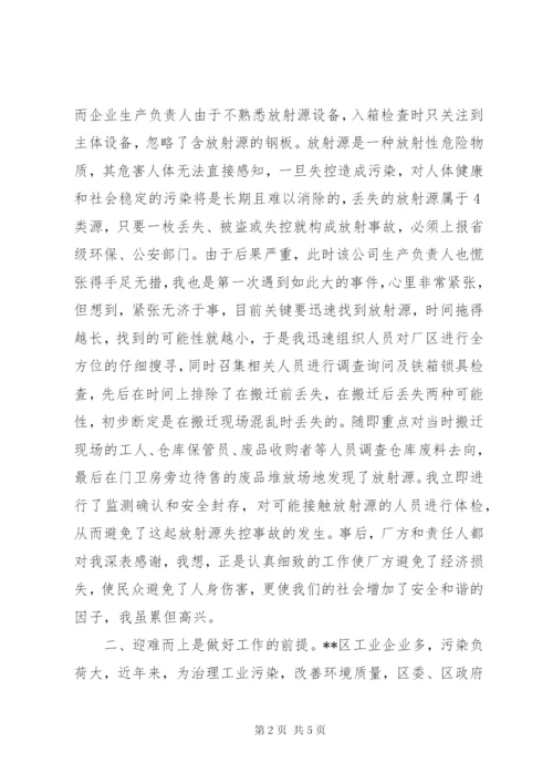 环保局先进工作者事迹材料.docx