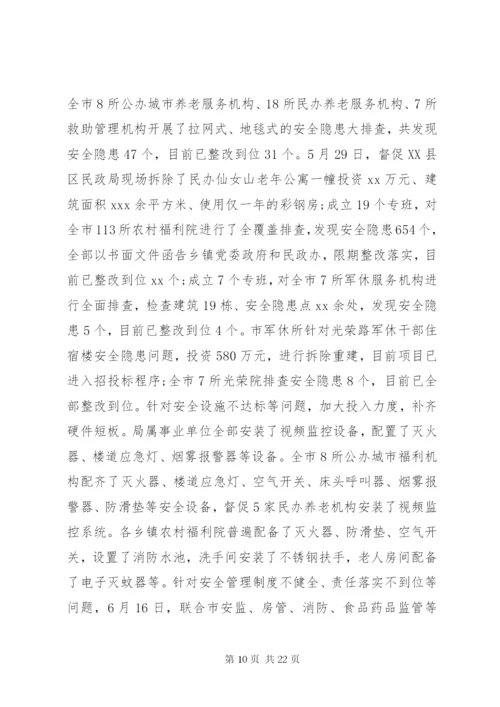 督查小组检查工作报告.docx