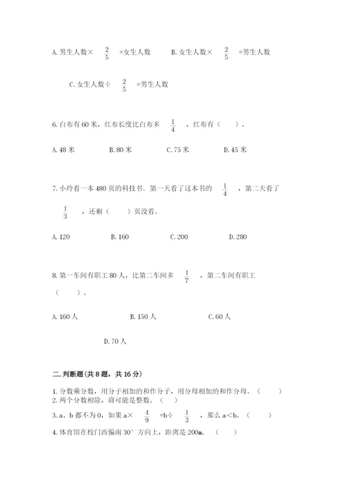 人教版六年级上册数学期中考试试卷（b卷）.docx