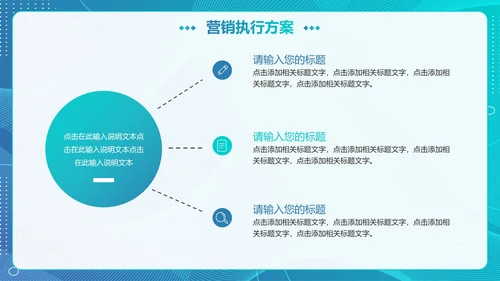 轻快简约渐变商务营销活动执行方案PPT模板