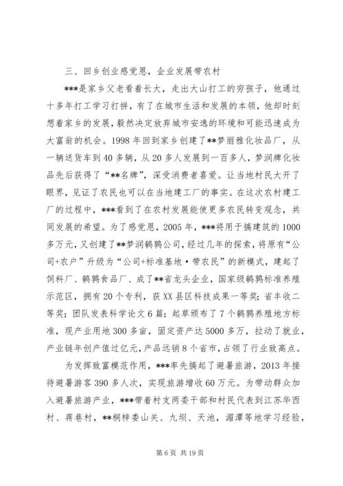人大代表履职情况汇报.docx