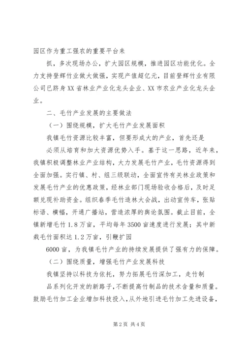 天台镇金坪山村调研报告 (4).docx
