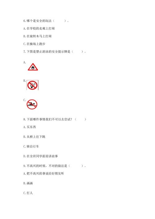 部编版二年级下册道德与法治期中测试卷含答案（研优卷）.docx