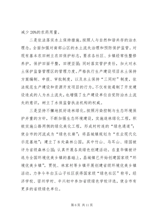 人大视察水污染防治工作汇报材料.docx