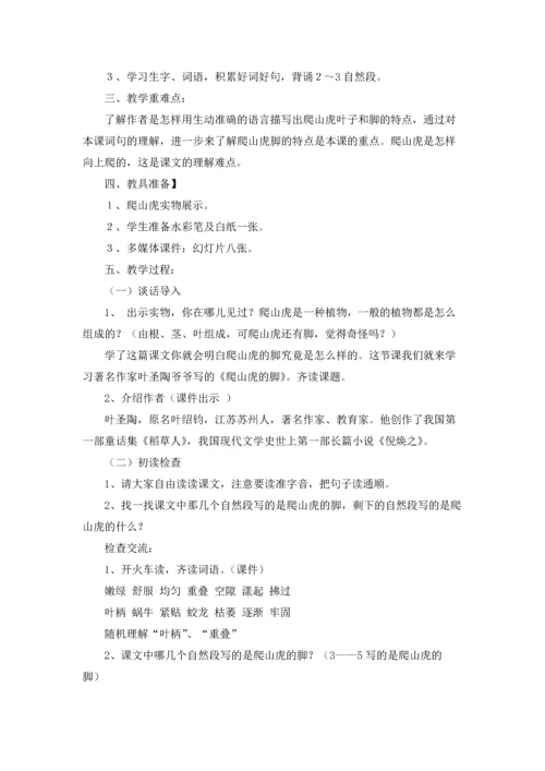 有关爬山教案合集七篇.docx