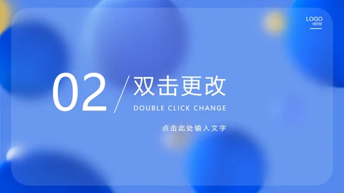 蓝色水彩风总结汇报PPT模板