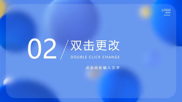 蓝色水彩风总结汇报PPT模板
