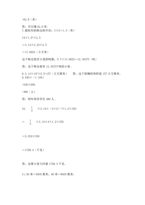 六年级小升初数学应用题50道带解析答案.docx