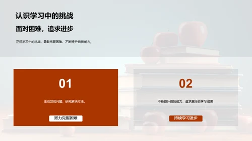 四年级新篇章