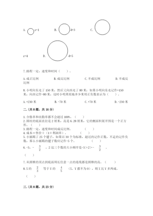 海南省【小升初】2023年小升初数学试卷（模拟题）.docx