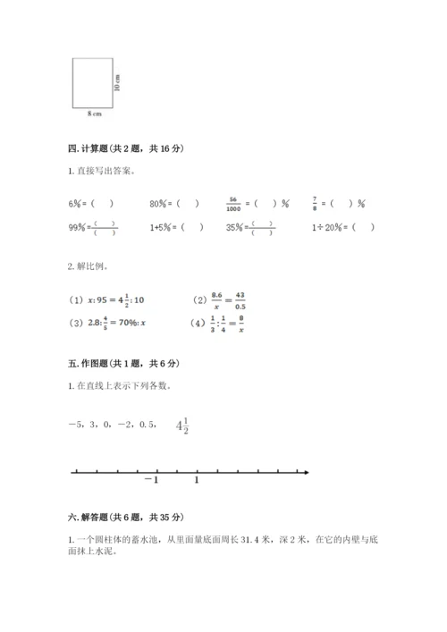 冀教版小学六年级下册数学期末检测试题（有一套）.docx