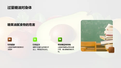 吃出健康快乐