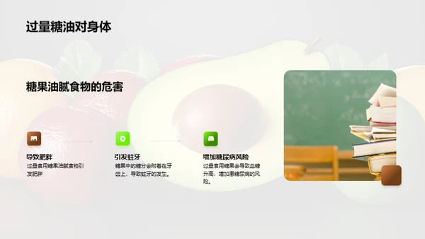 吃出健康快乐
