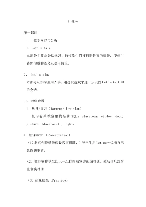 新人教版四年级上册英语教案全册.docx