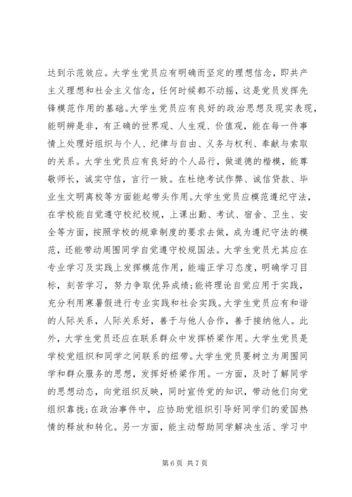 思想汇报创先争优承诺 (2).docx