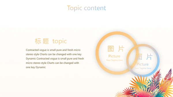创意时尚水彩风航空公司动态PPT模板