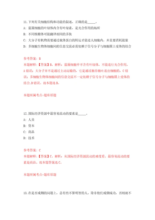 2022年01月2022广西南宁经济技术开发区第一期专业技术岗公开招聘8人模拟卷练习题